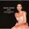 Michie Koyama - リスト:ピアノ・ソナタ/ラフマニノフ:前奏曲集